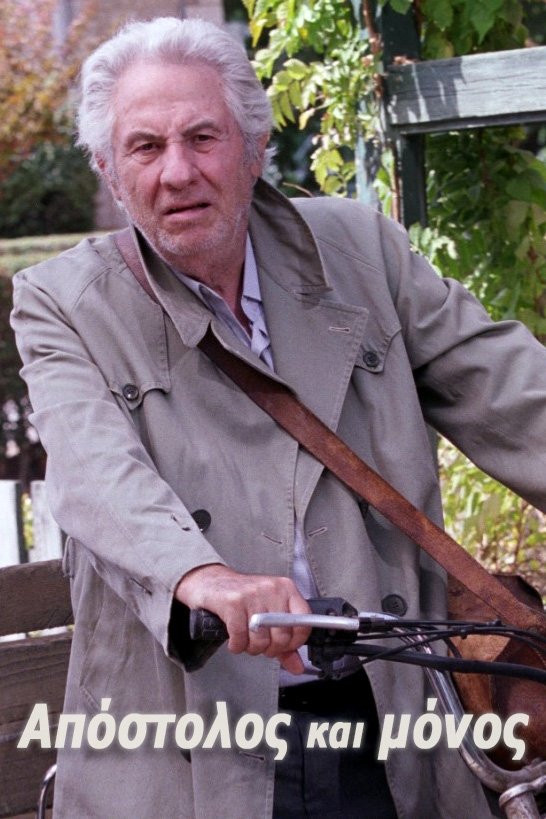 Apostolos kai monos