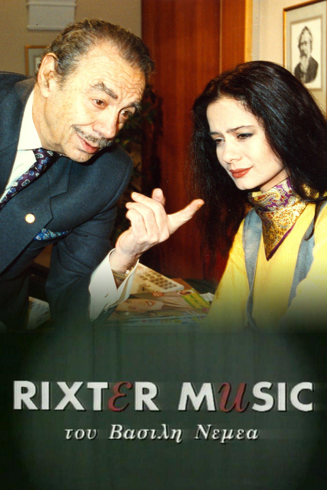 Rixter Music