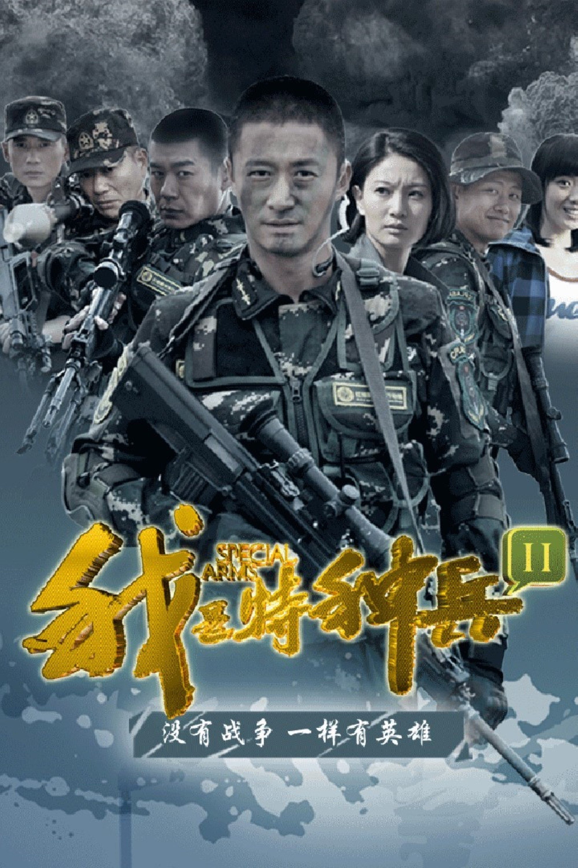 I Am A Special Ops Soldier 2: Knives Out