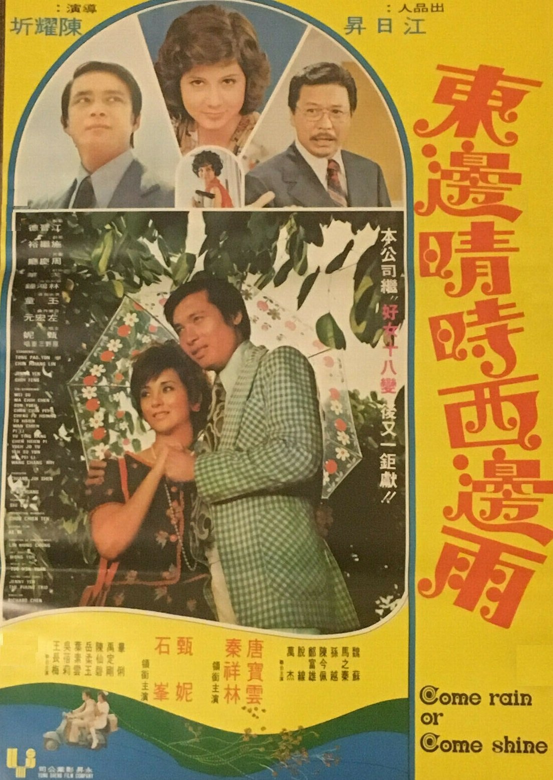 Dong bian qing shi xi bian yu