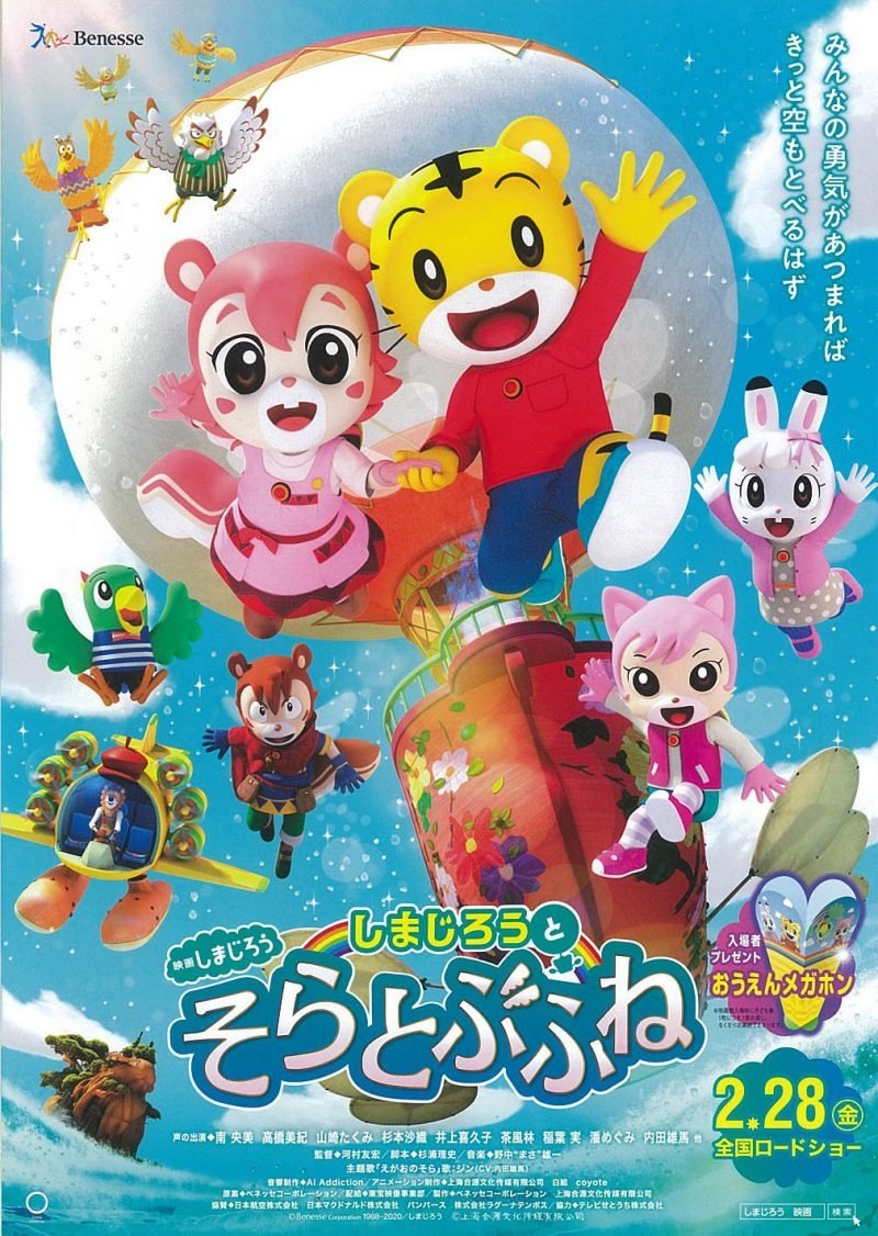 Shimajiro Armor Hero: The Version