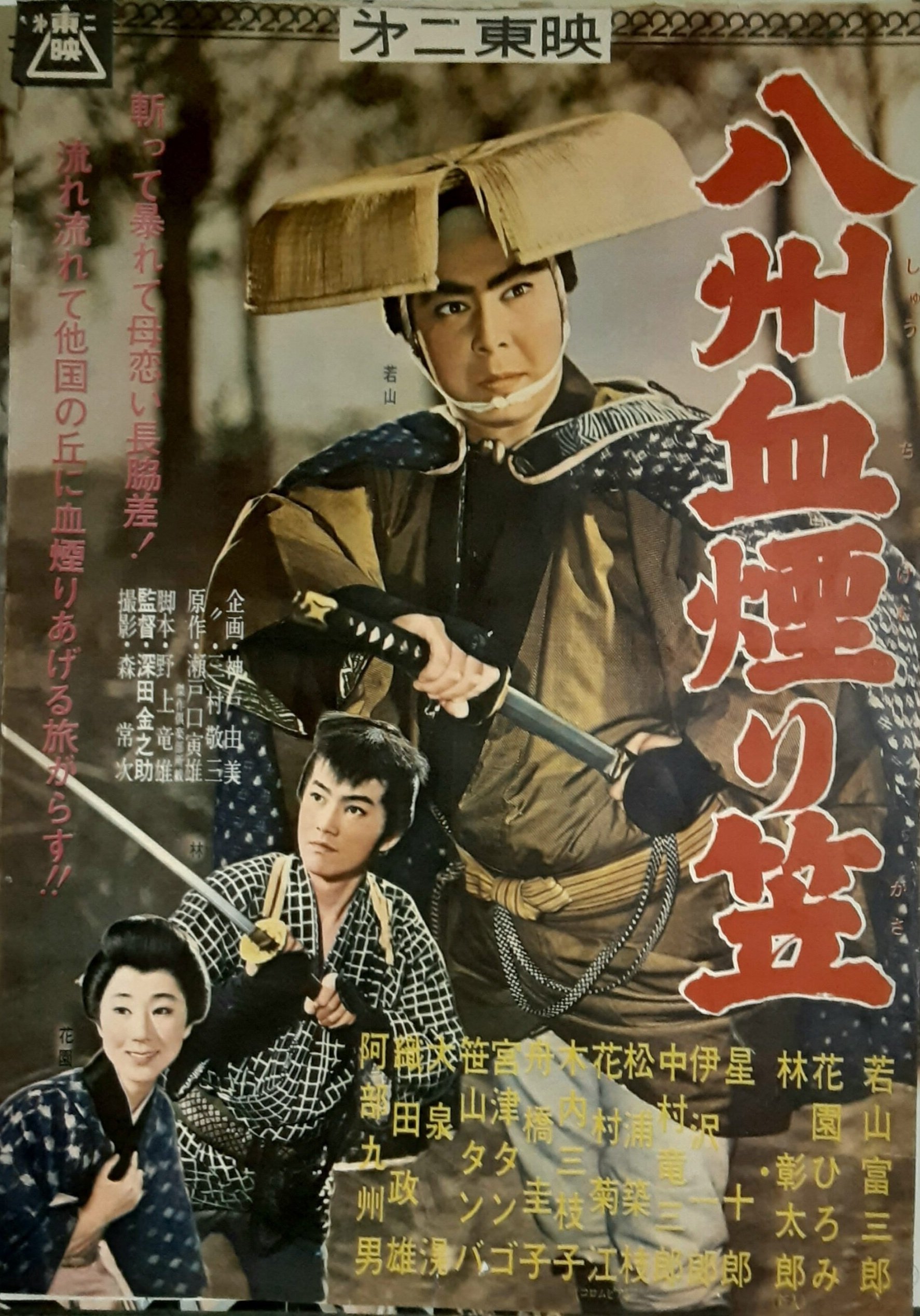 Hachisu chikemuri gasa