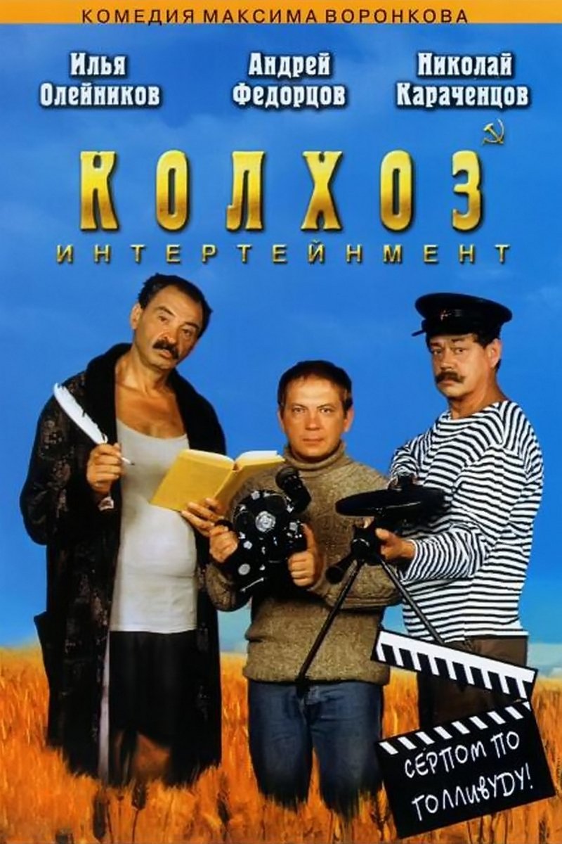 Kolkhoz interteynment