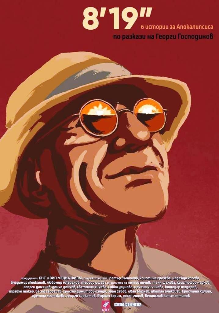 8 Minutes and 19 Seconds