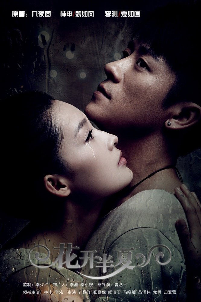 Flowers of Pinellia Ternata