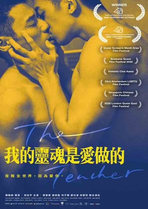 Wo de ling hun shi ai zuo de