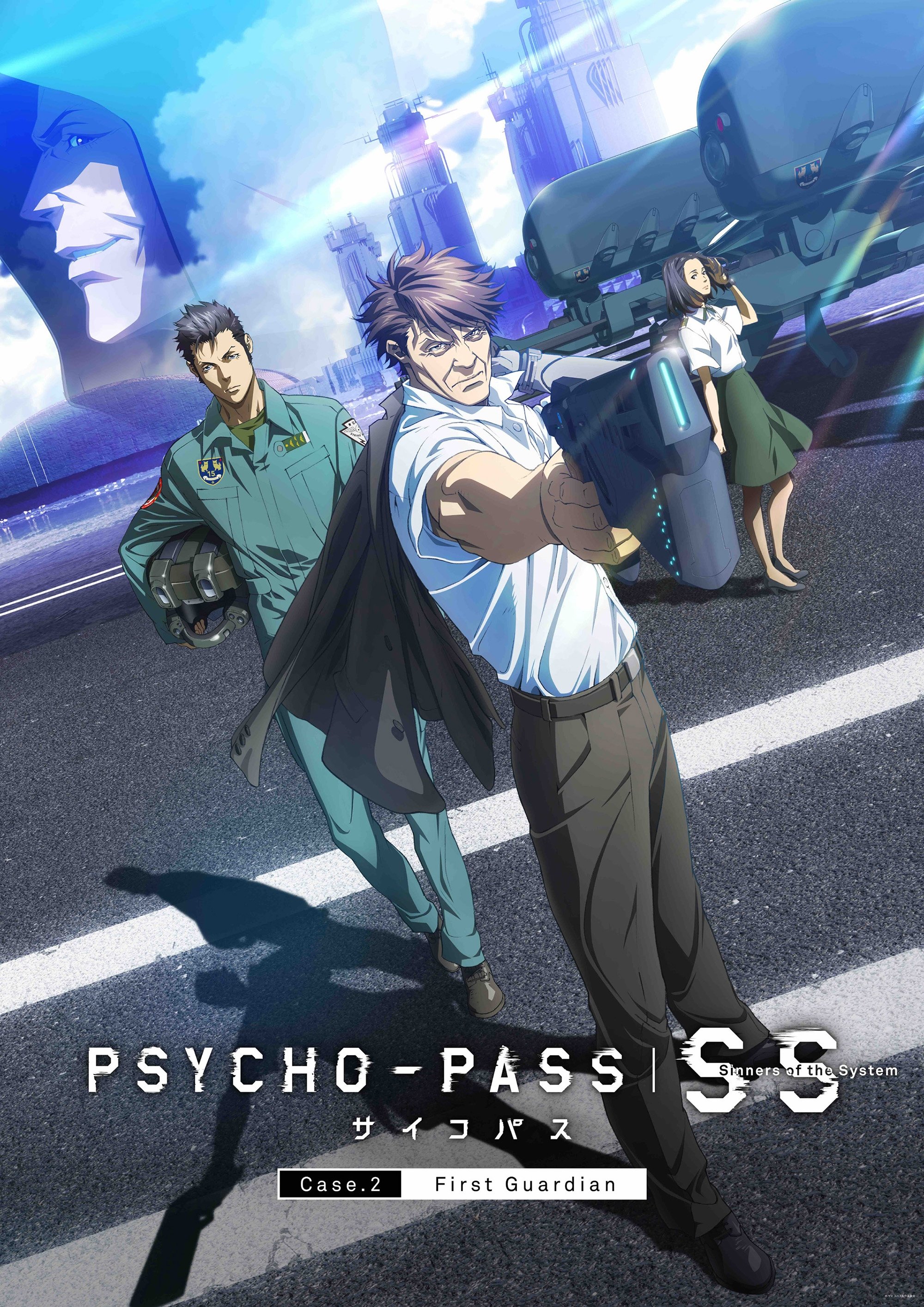 Psycho-Pass: Sinners of the System Case.2 First Guardian