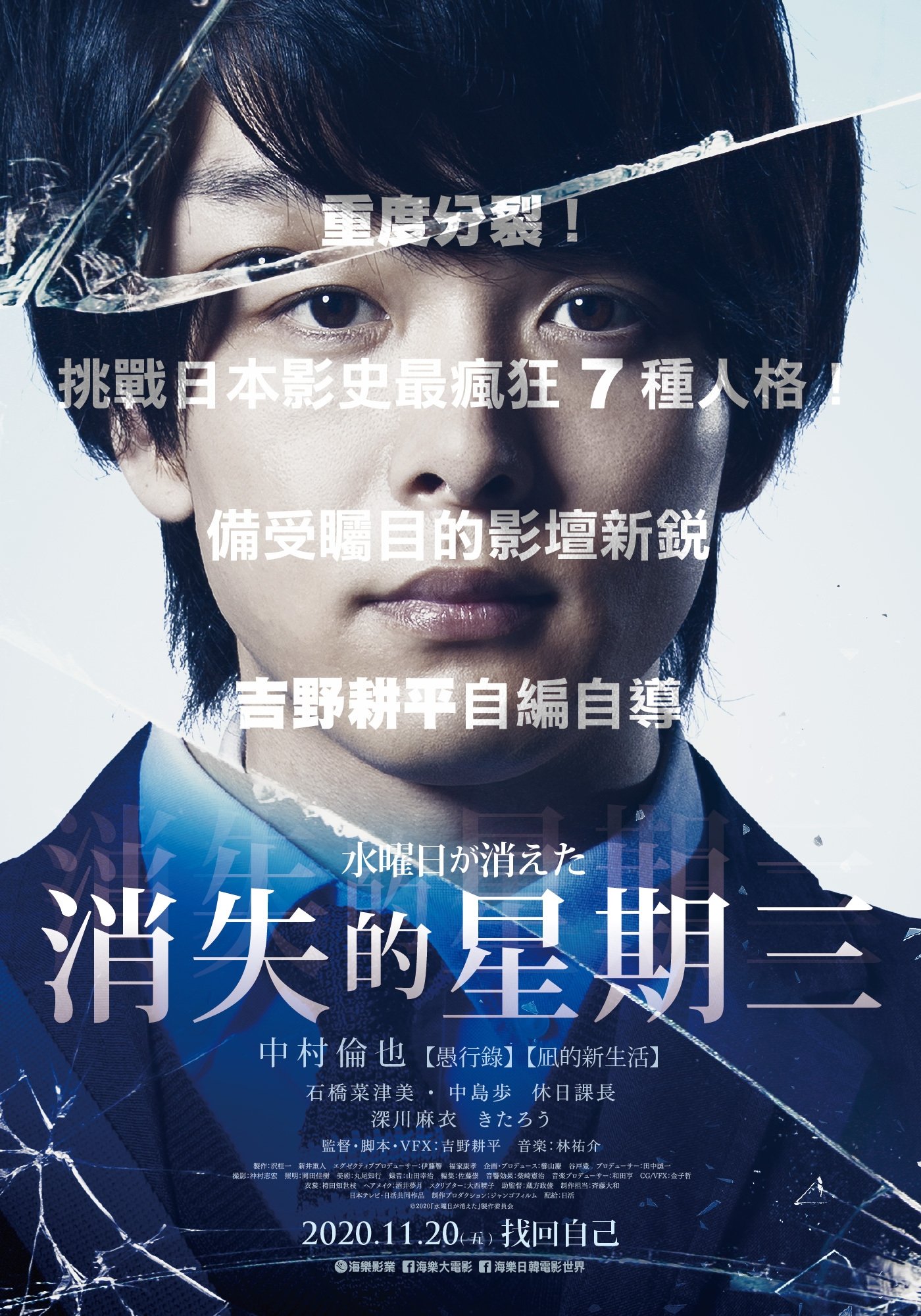 Wednesday Disappears