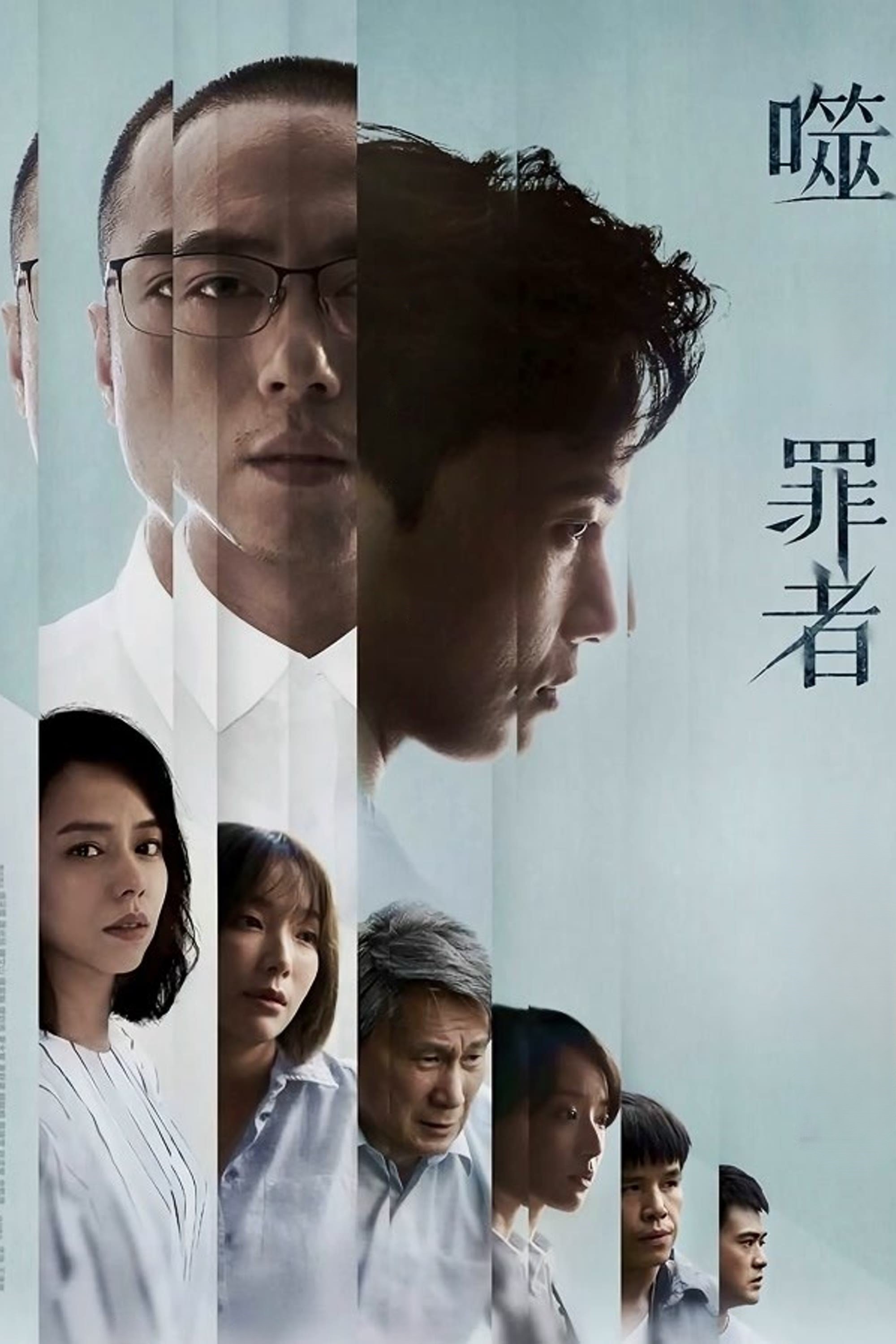 Hate the Sin, Love the Sinner