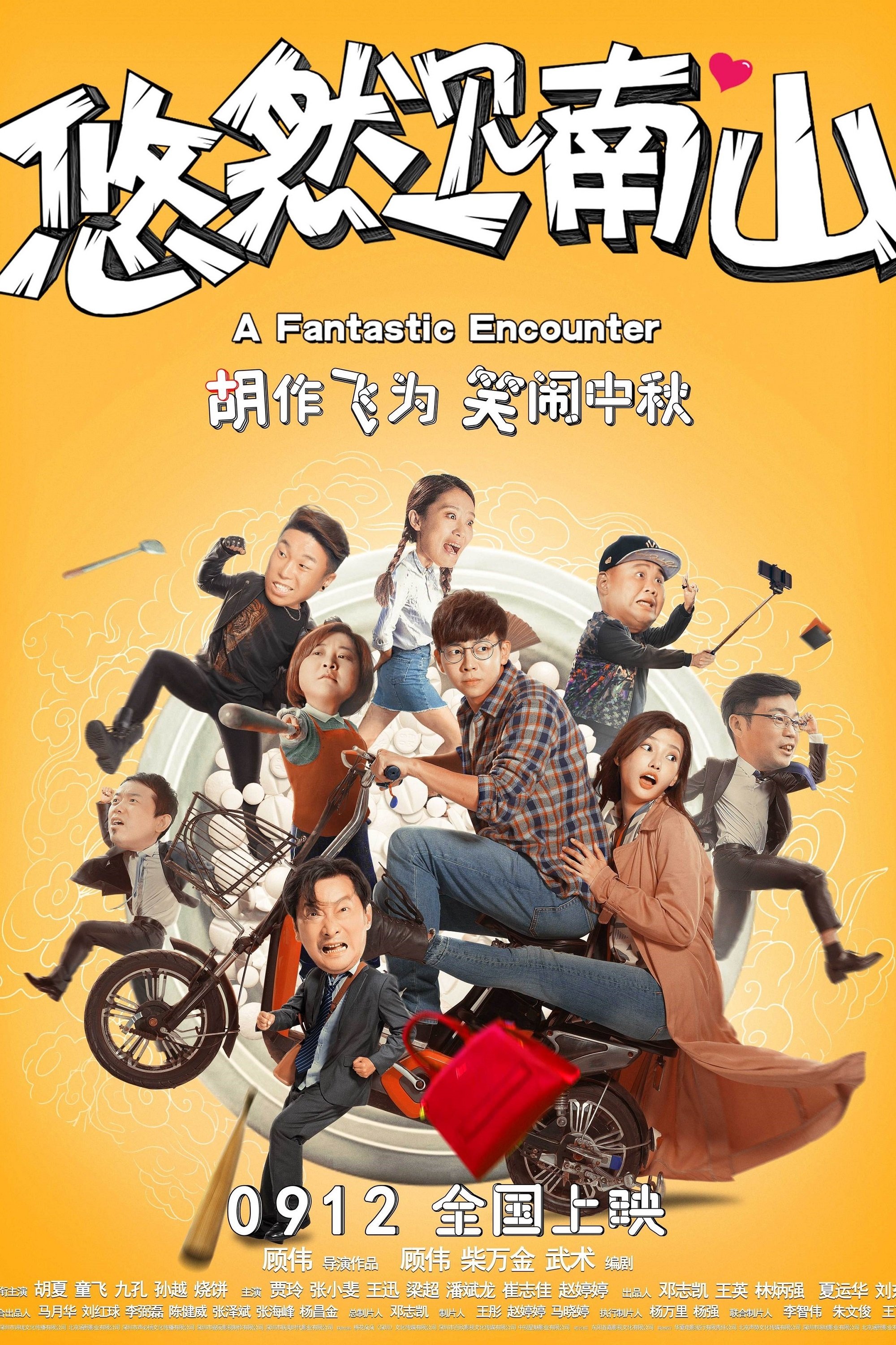 A Fantastic Encounter