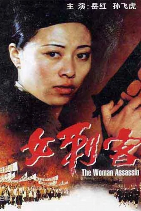 The Woman Assassin