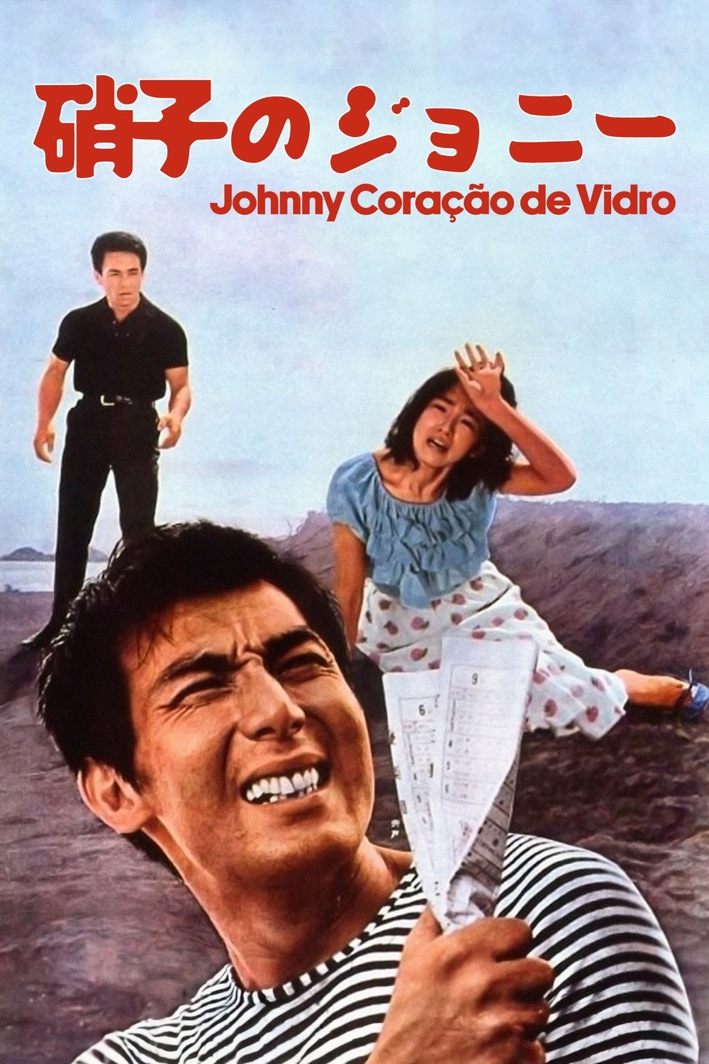 Garasu no Jonî: Yajû no yô ni miete