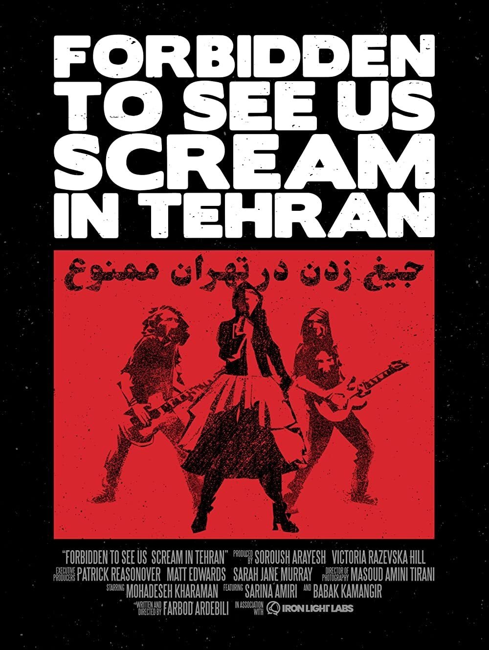 Forbidden to See Us Scream in Tehran