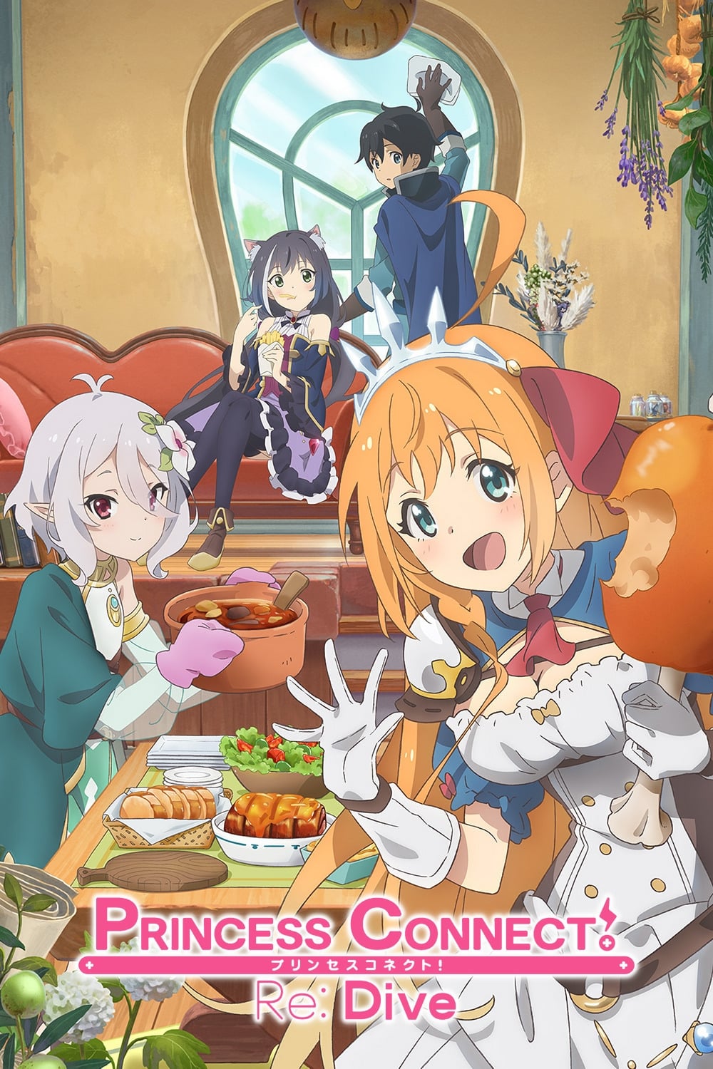 Princess Connect! Re: Dive