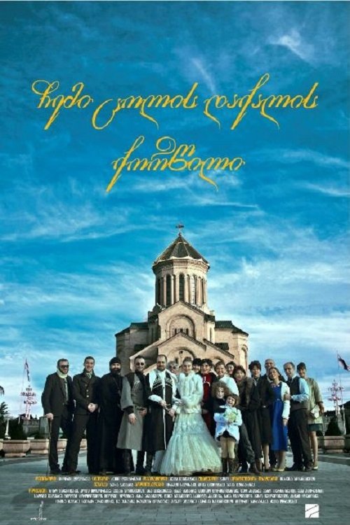 My Wife's Girlfriend's Wedding