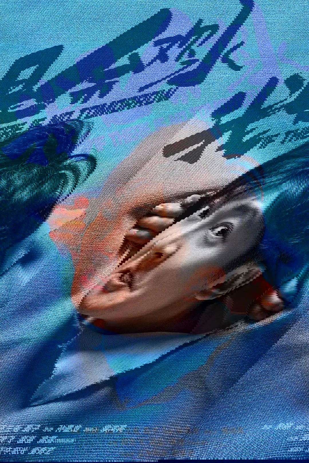 If There Is No Tomorrow