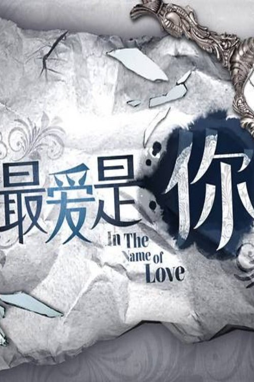 In the Name of Love