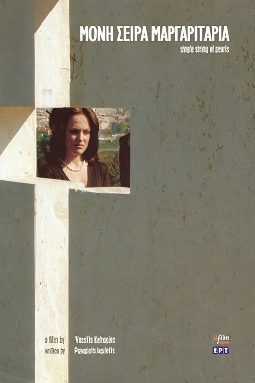 Single String of Pearls