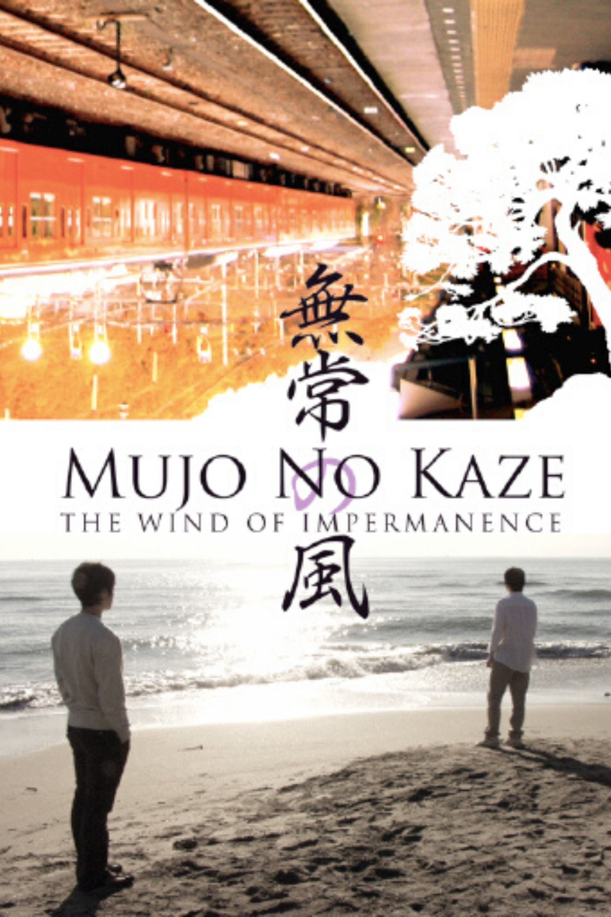 Mujo no kaze: The wind of impermanence