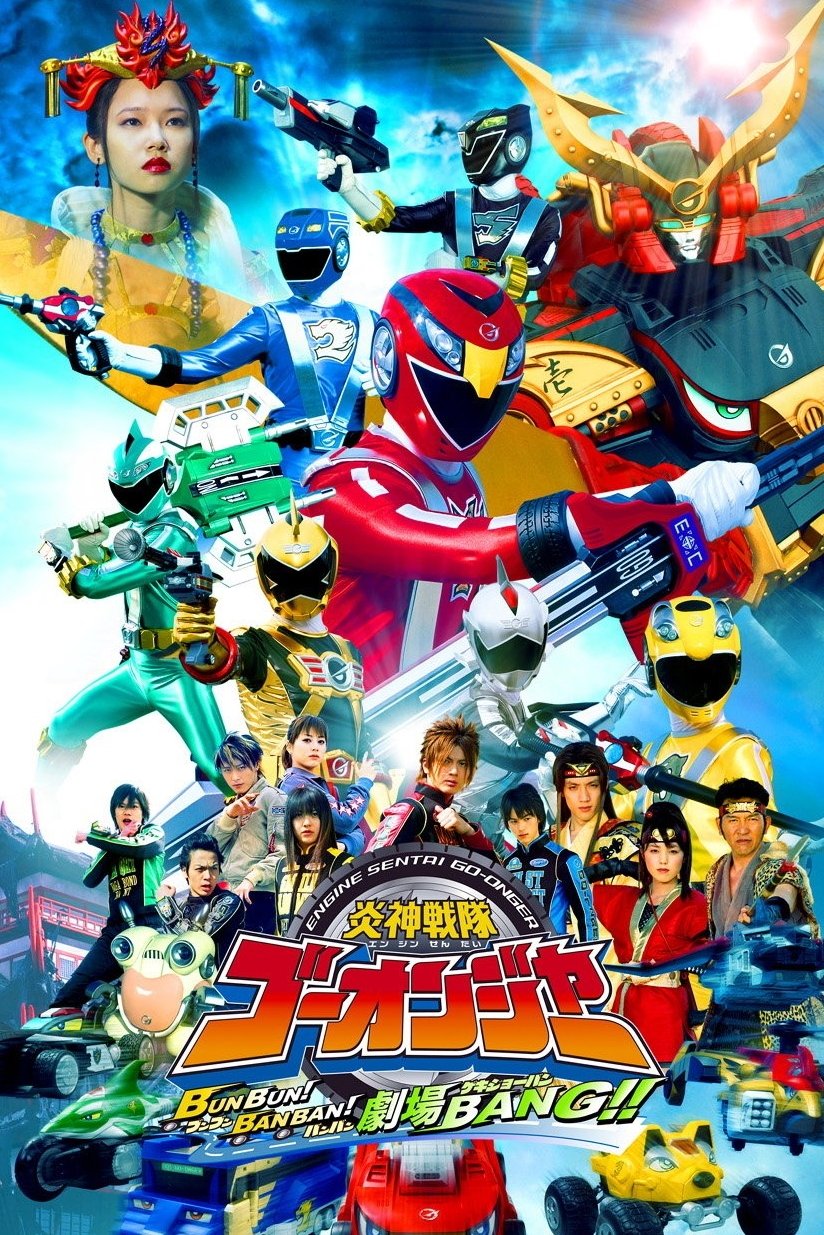 Engine sentai Go-onger: Boom boom! Bang bang! GekijoBang!!