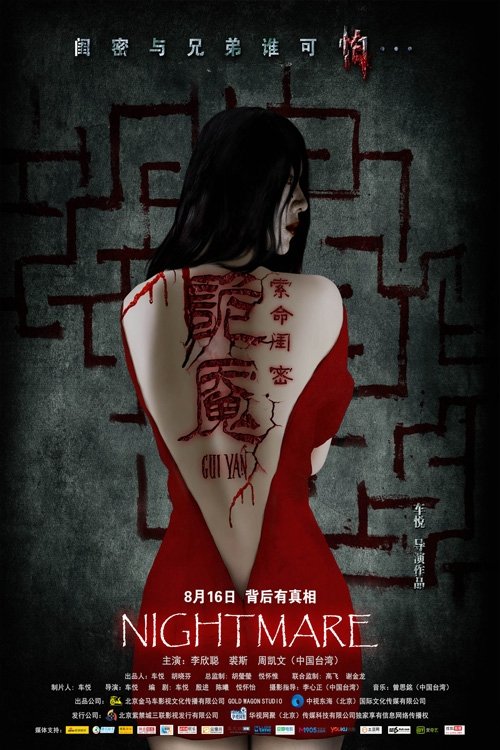 Nightmare