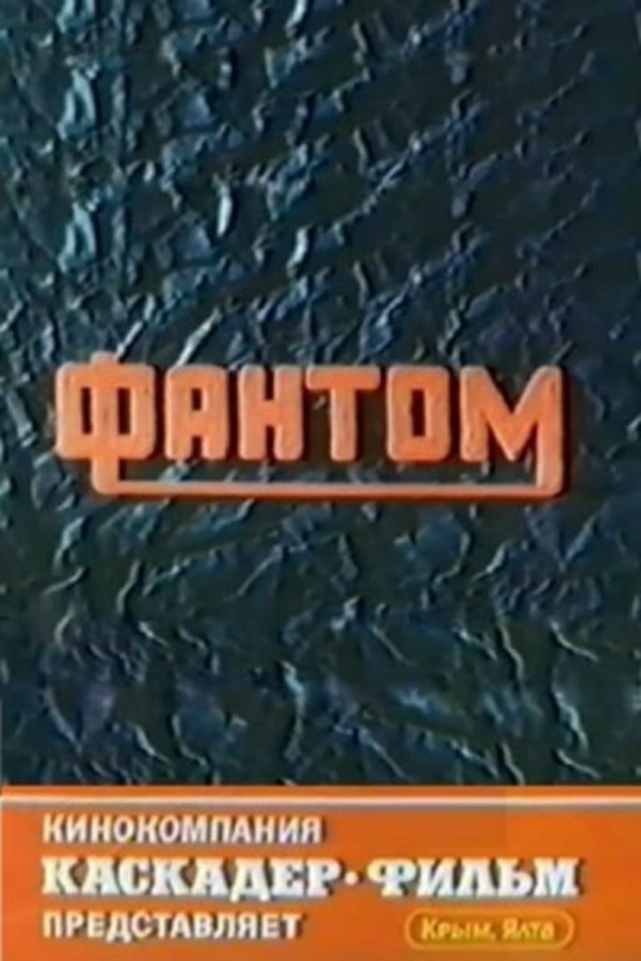 Fantom