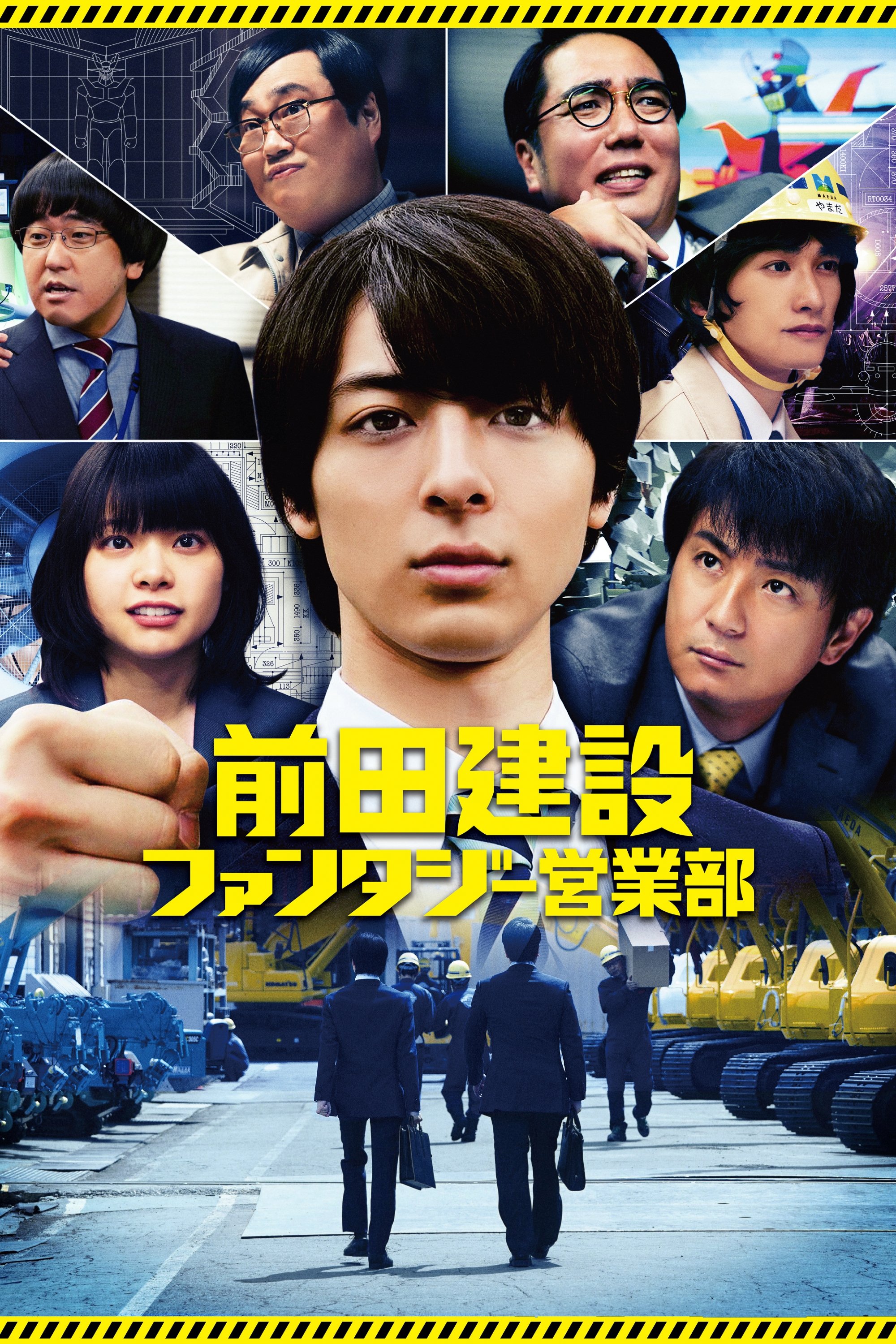 Project Dreams: How to Build Mazinger Z's Hangar