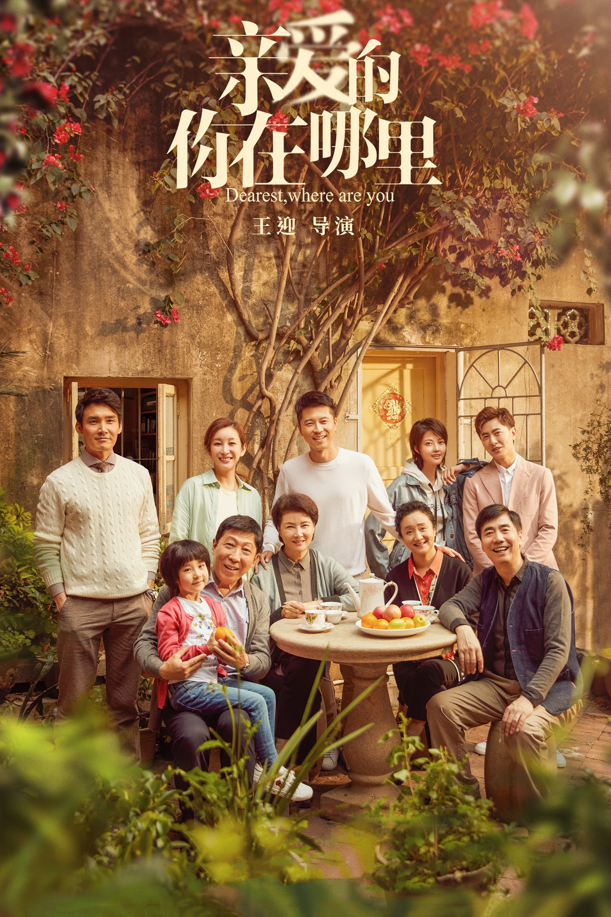 Qin ai de ni zai na li