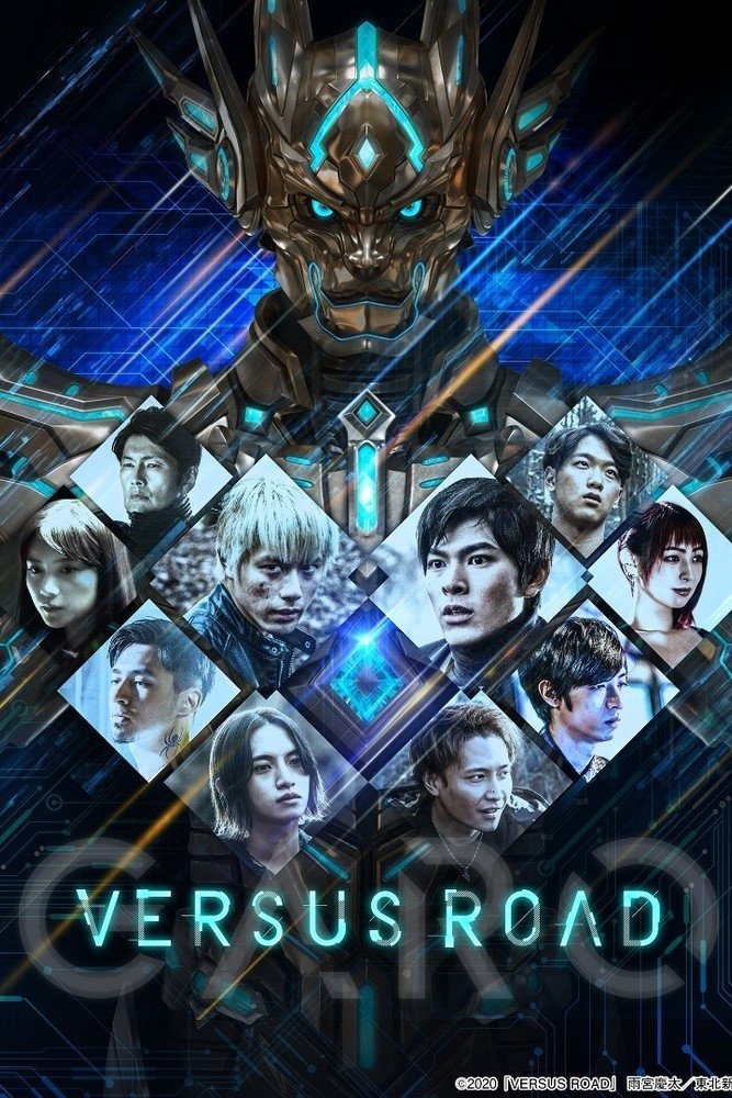GARO: Versus Road