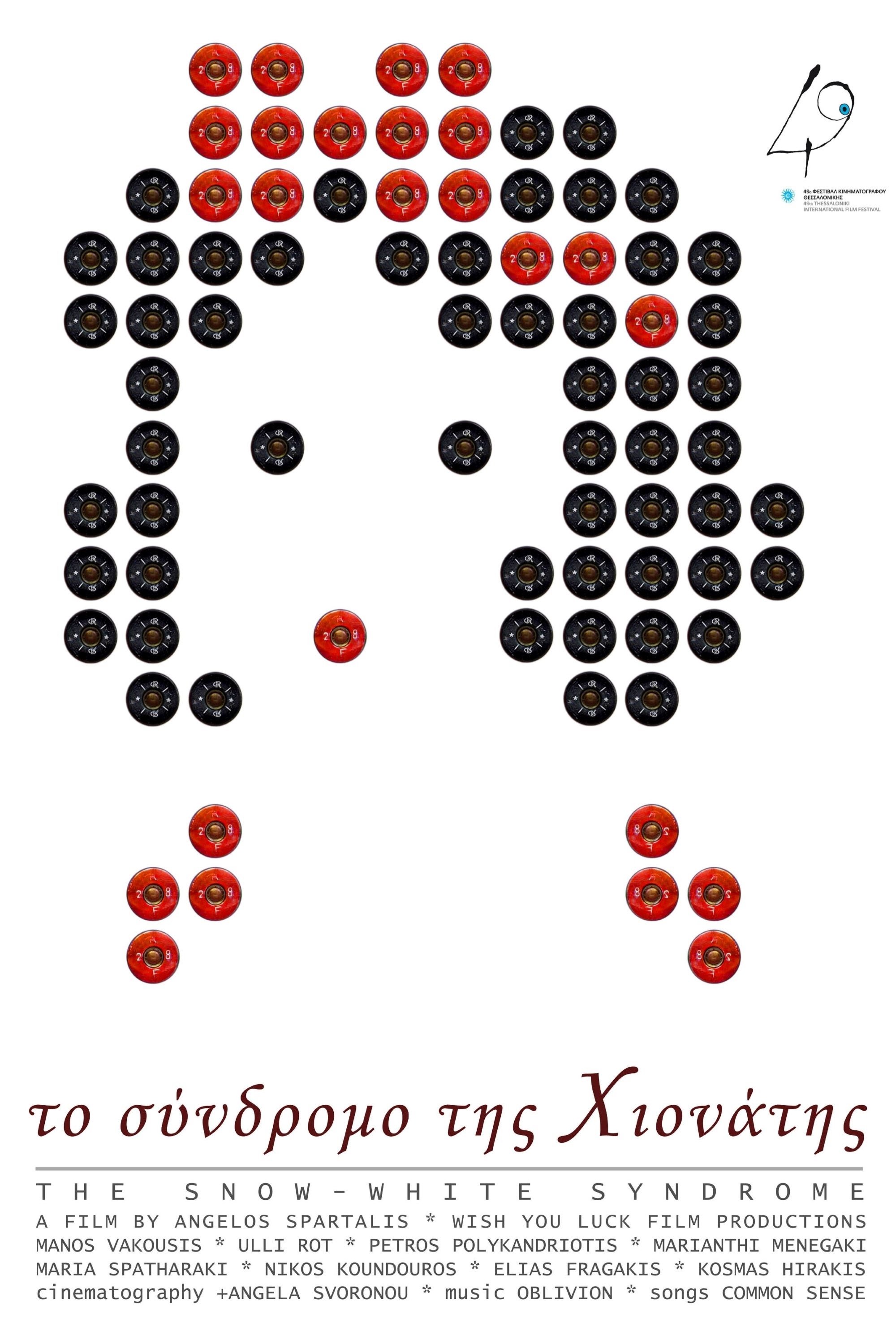 The Snow-White Syndrome