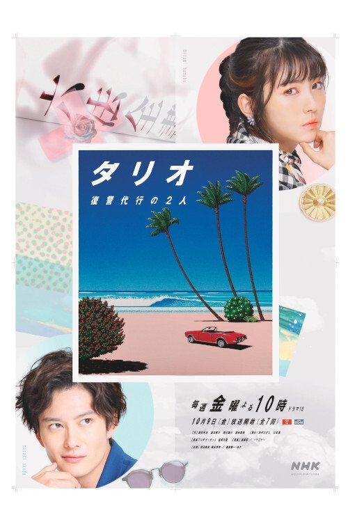 Talio: Avenger Buddies