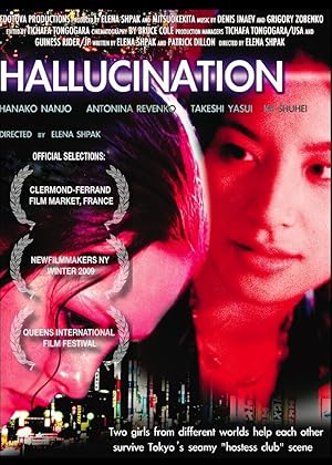 Hallucination