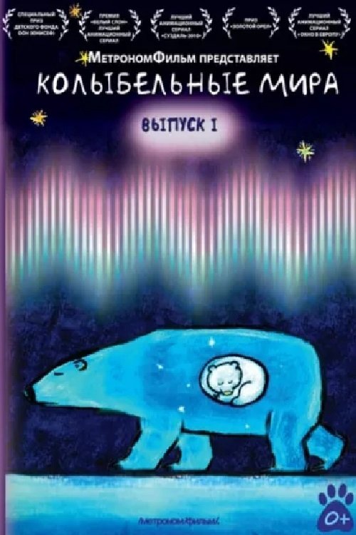 Lullabies from Around the World