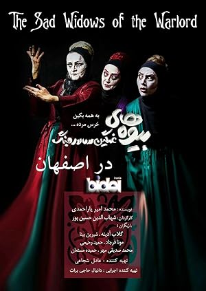 The Sad Widows of the Warlord