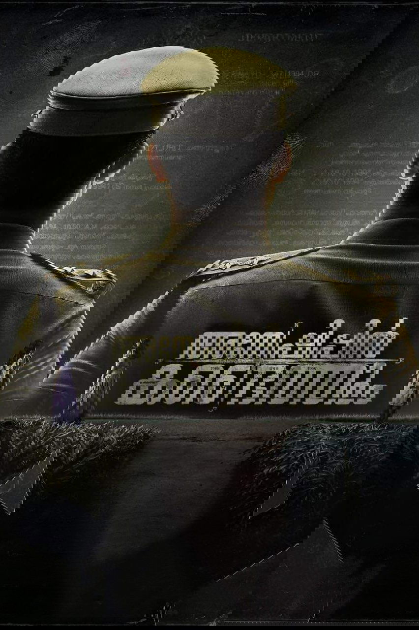 Anweshippin Kandethum