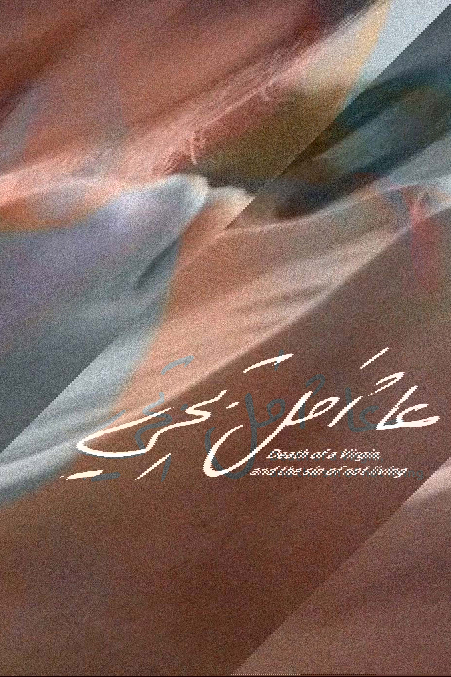 Death of a Virgin and the Sin of Not Living