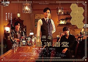 Nishiogikubo Mitsuboshi Youshudou