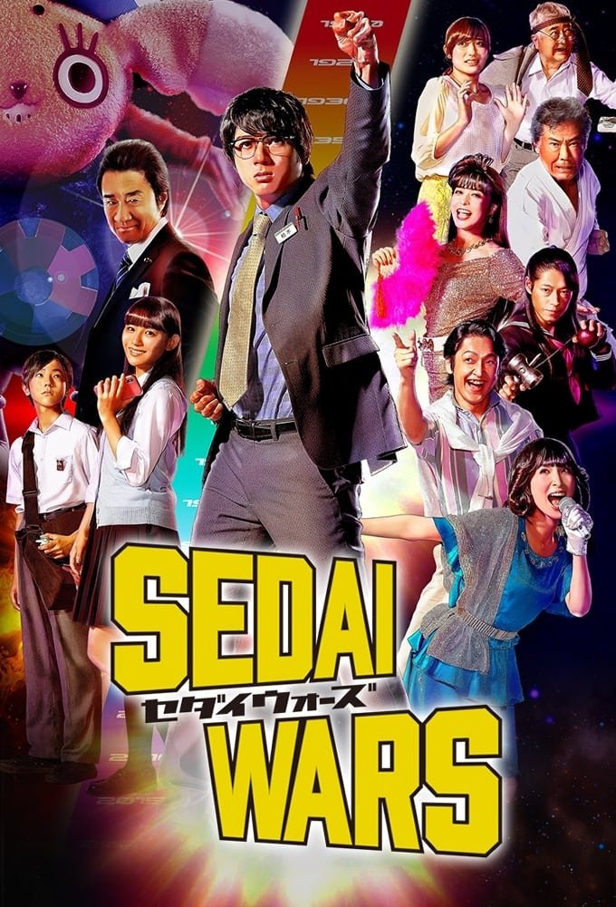 Sedai Wars