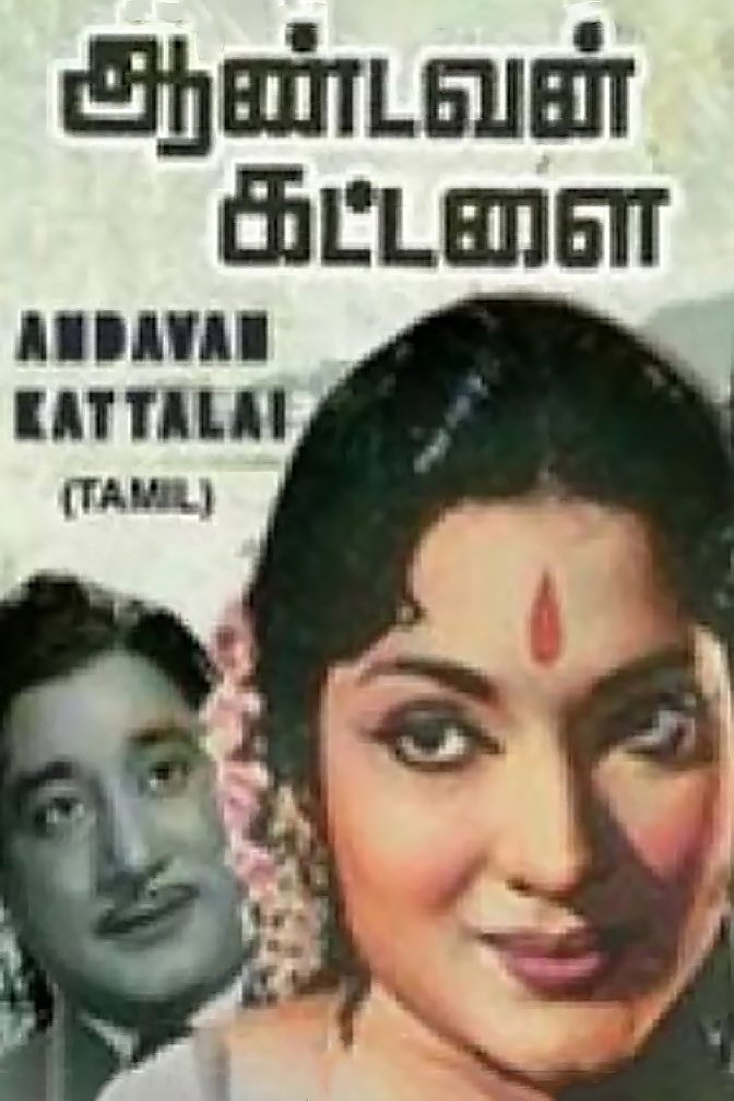 Aandavan Kattalai