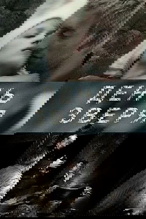 The Day of the Beast