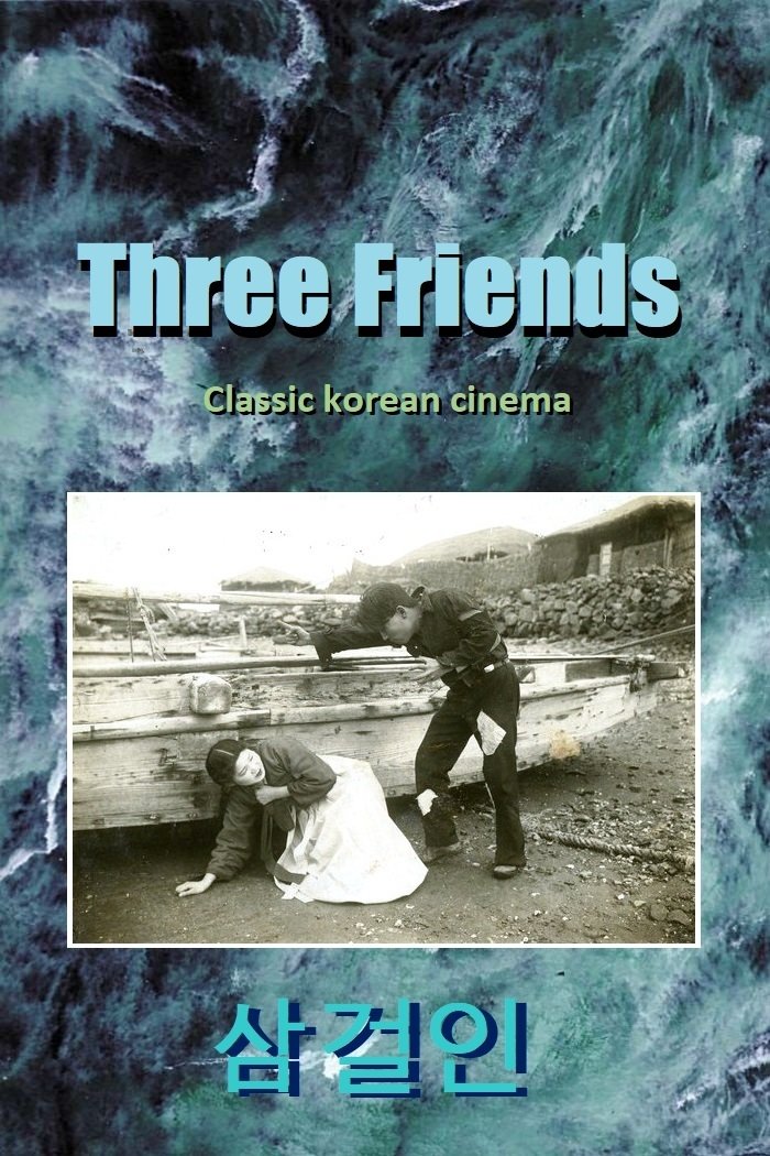 Three Friends