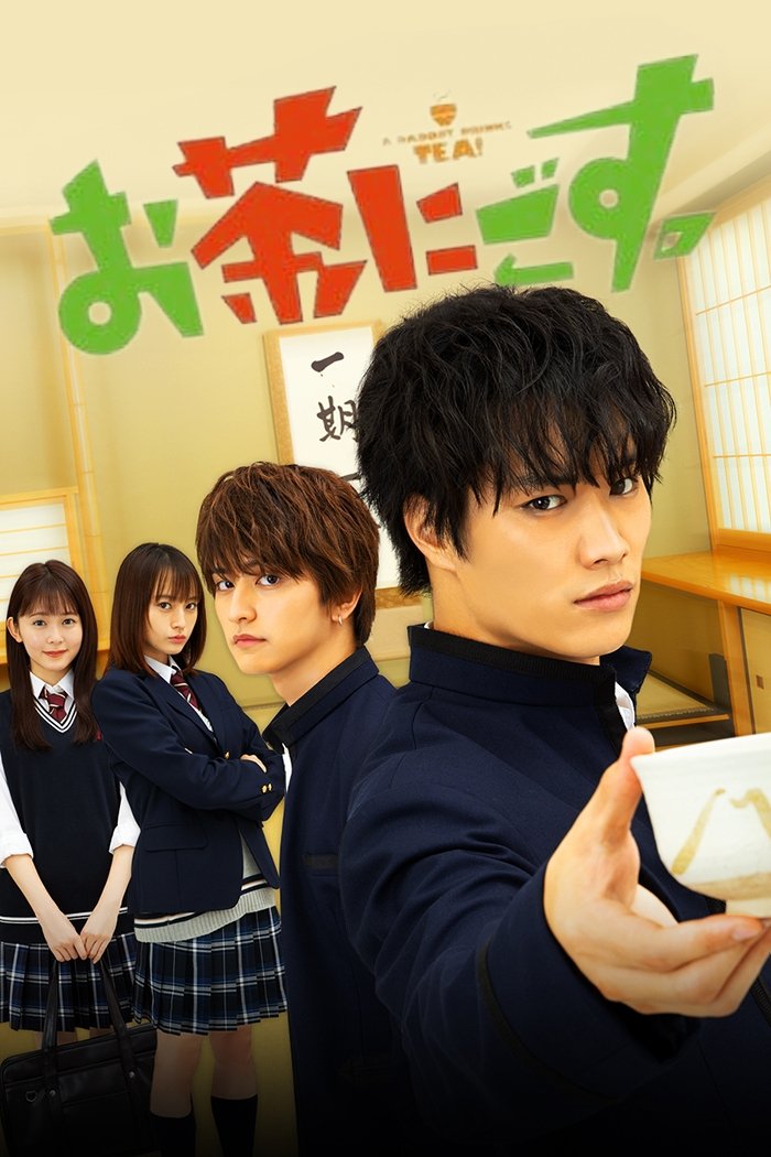 A Bad Boy Drinks Tea