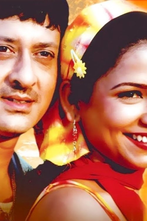 Rahichi Rahibi Tori Paain