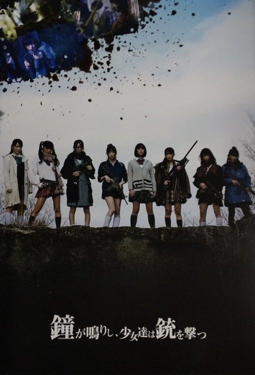 The Bell Rings and the Guns Shoot