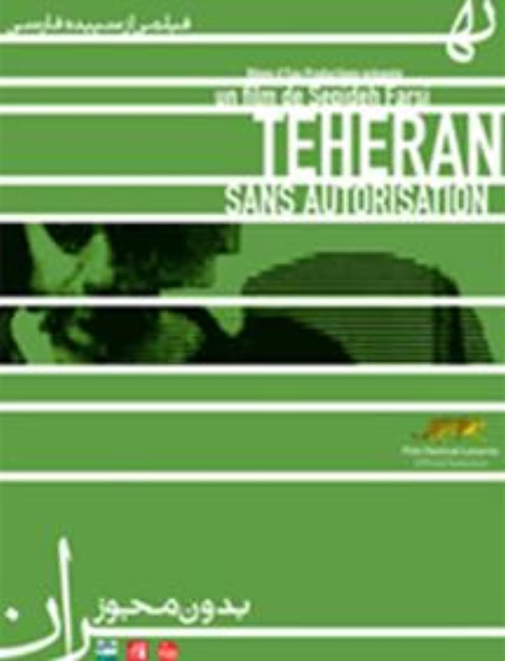 Tehran Without Permission