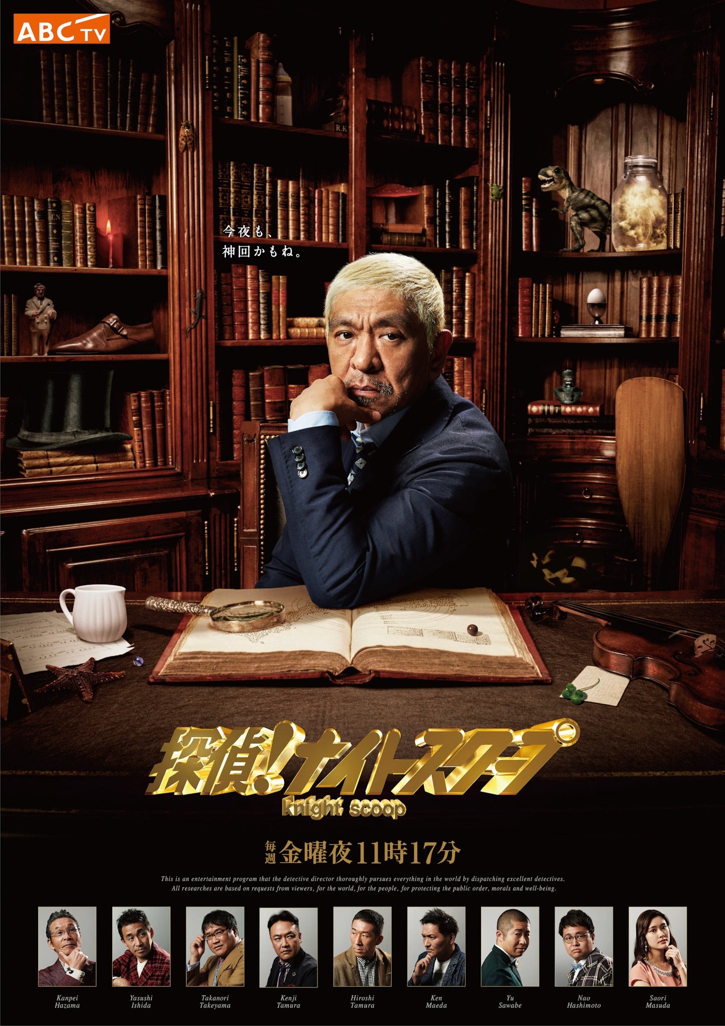 Tantei! Naito sukûpu