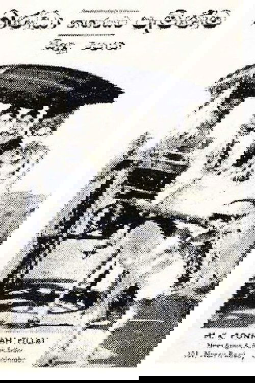 Banda Nagarayata Pemineema