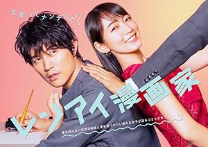 The Romance Manga Artist