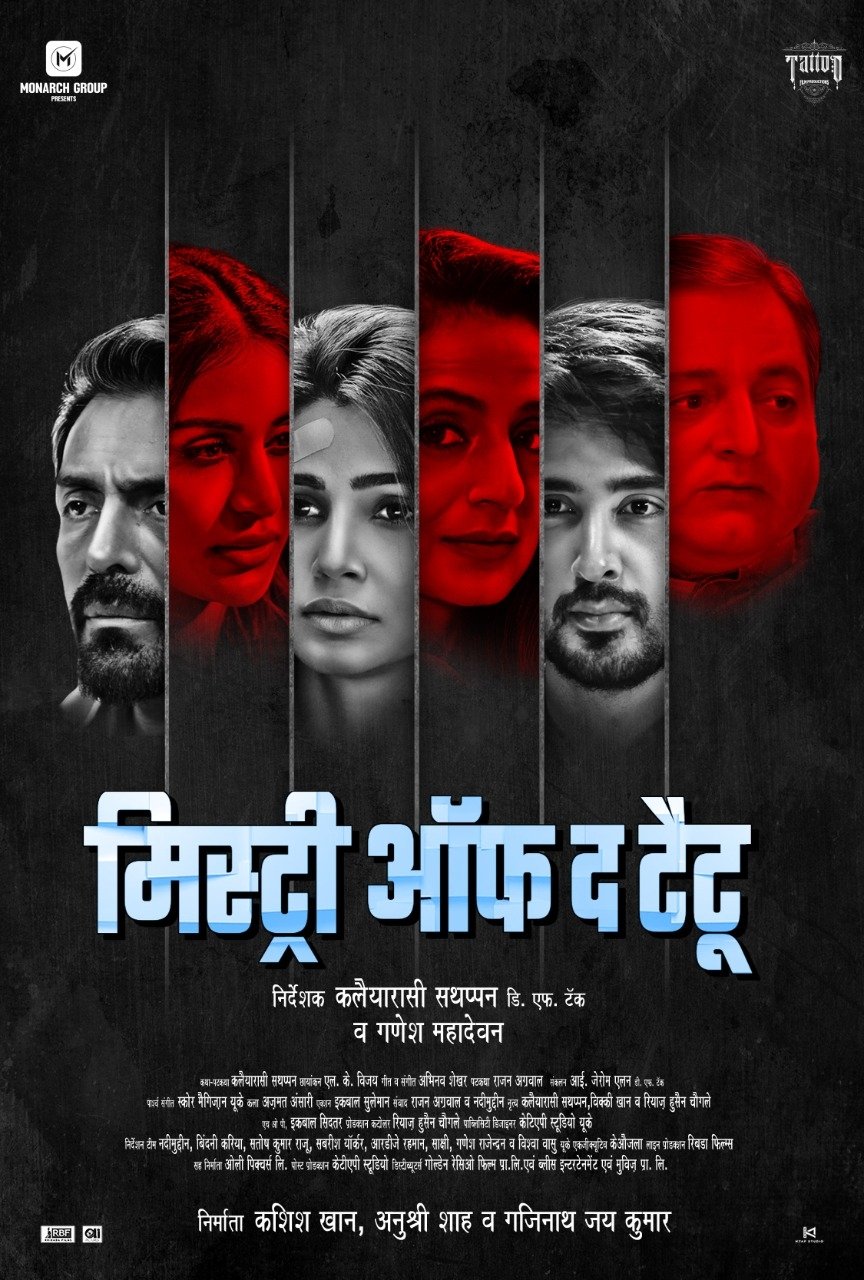 Mystery of the Tattoo