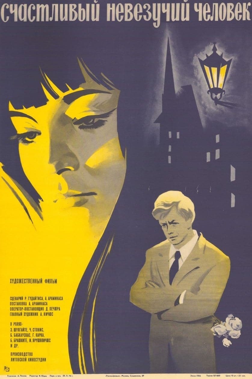 Laimingas laimes nerades